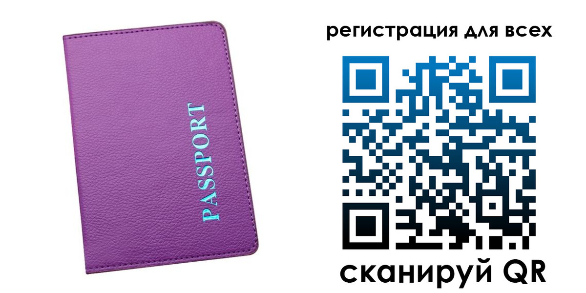 регистрация для школы в Донском